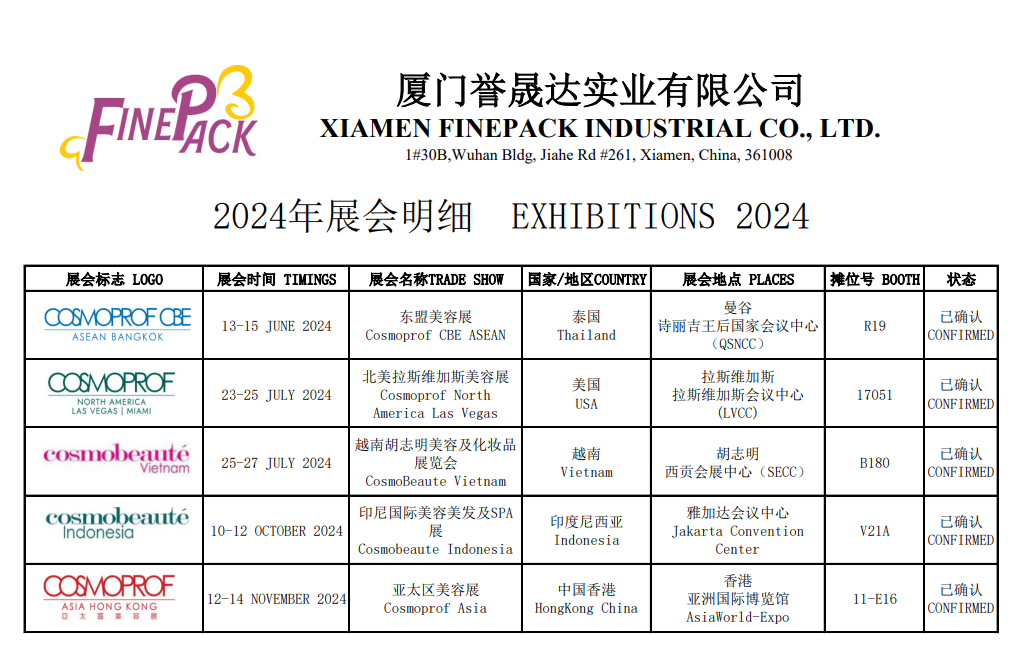 FINEPACK EXHIBITIONS 2024.png